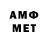 Амфетамин VHQ Murat Kazak