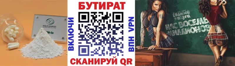 mega зеркало  Керчь  Бутират 99%  купить наркотики сайты 
