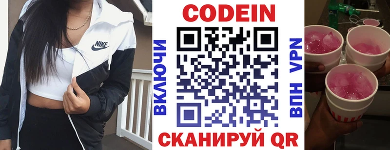 Codein Purple Drank  KRAKEN сайт  Керчь  где продают  