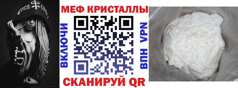 Меф мяу мяу мука Керчь