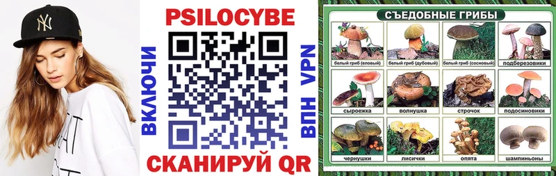 Псилоцибиновые грибы мухоморы Керчь